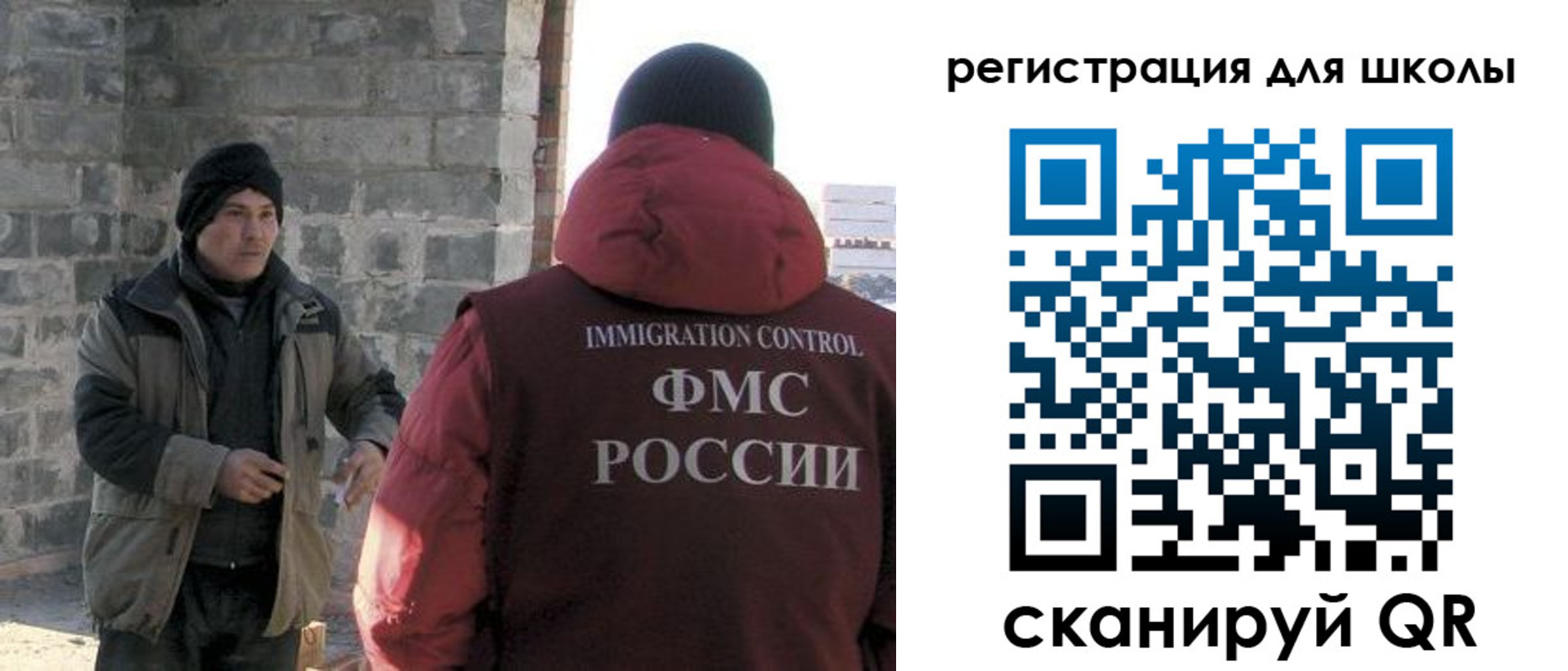 временная регистрация для школы в Красноуральске