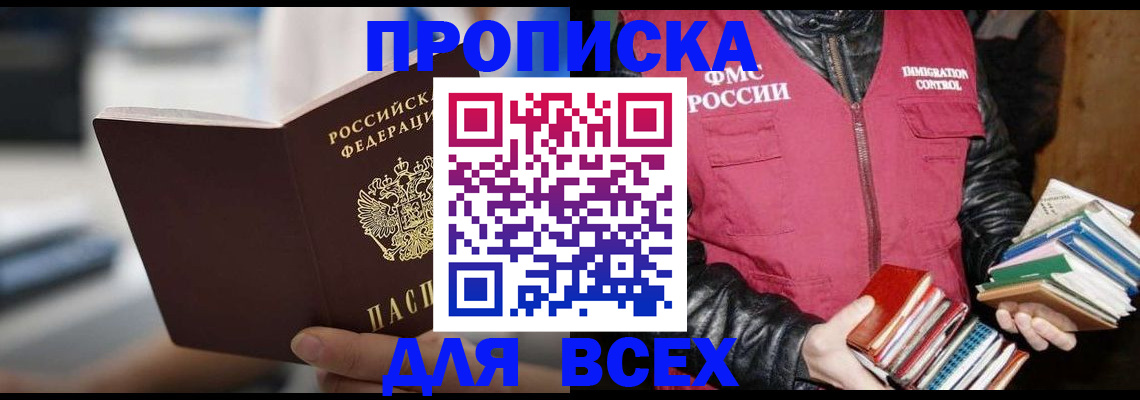временная регистрация собственник в Красноуральске