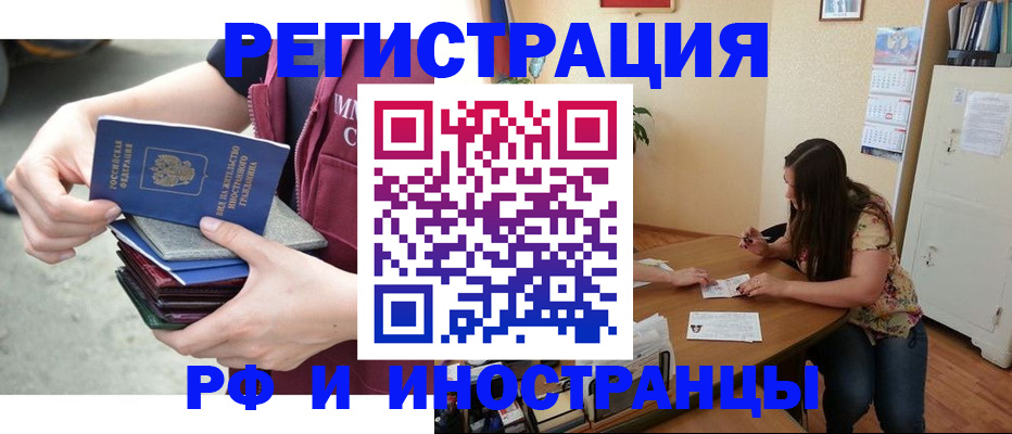 прописка в квартире в Красноуральске