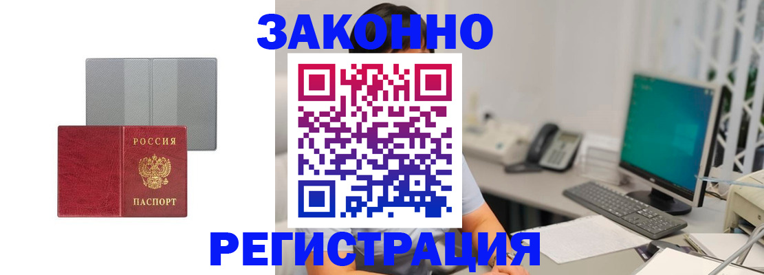 временная регистрация для школы в Красноуральске