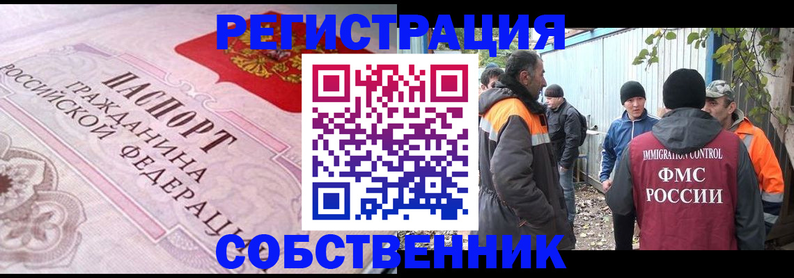 временная регистрация для школы в Красноуральске